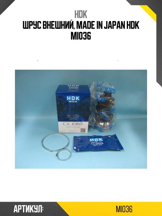 Шрус внешний, made in japan hdk mi036