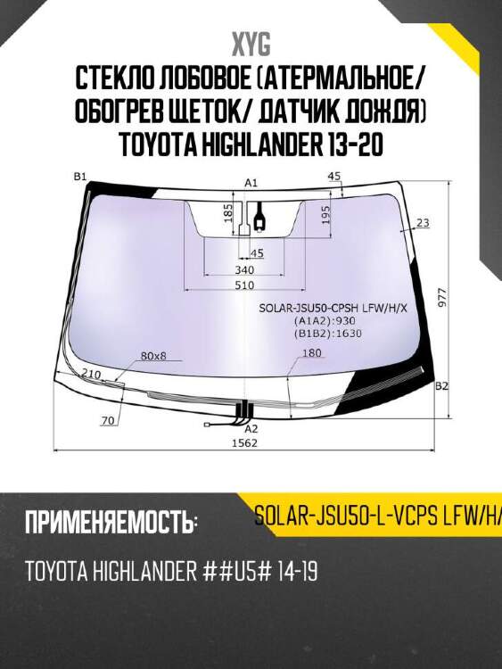 Xyg стекло лобовое атермальное xyg solarjsu50lvcpslfwhx