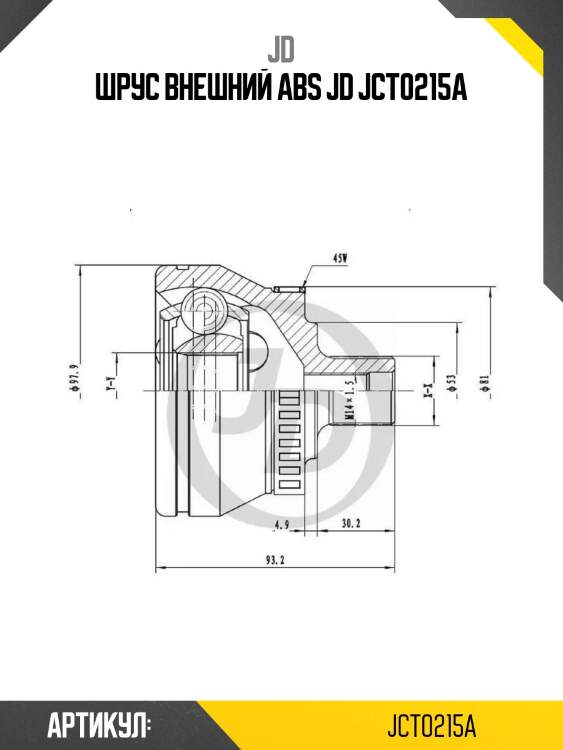 Шрус внешний abs jd jct0215a