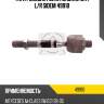 Тяга рулевая голая [m16x1,5 rht] l/r sidem 49910