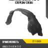 Подкрылок honda cr-v 06-12 спереди sat st-11-0434