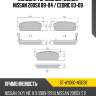 Колодки тормозные сзади nissan 200sx 89-94  sat st-ay060-ns036