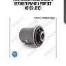 (1183) сайлентблок заднего верхнего рычага perfect ns-65-j31e1