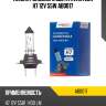 Лампа головного света avantech h7 12v 55w ab0017