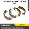 Колодки тормозные барабанные toyota hilux pick up 04-  advics a8n084v