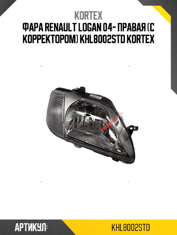 Фара renault logan 04- правая (с корректором) khl8002std kortex