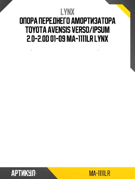Опора переднего амортизатора toyota avensis verso/ipsum 2.0-2.0d 01-09 ma-1111lr lynx