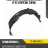 Подкрылок mitsubishi outlander 12-22 спереди sat st-mb53-016l-2