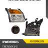 Фара ford fusion 05-12 справа depo 431-1198rmld-em