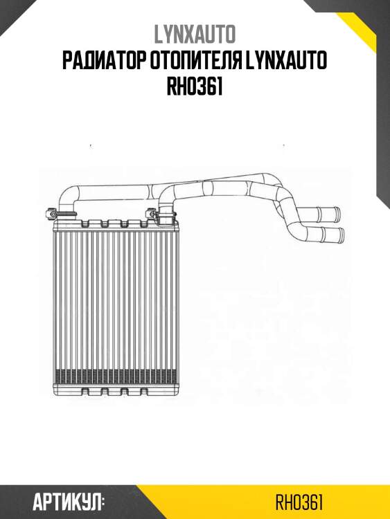 Радиатор отопителя lynxauto rh0361