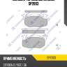 Колодки тормозные sangsin sp2003