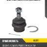 Опора шаровая avantech abj0111
