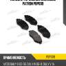 Колодки тормозные дисковые patron pbp009