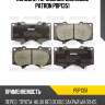 Колодки тормозные дисковые patron pbp1351