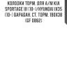 Колодки торм. для а/м kia sportage iii (10-)/hyundai ix35 (10-) барабан. ст. торм. 190x38 (gf 0862)