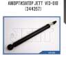 Амортизатор jett  v13-010 (344357)