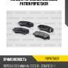 Колодки тормозные дисковые patron pbp1675kor