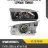 Фара toyota corolla e110 95-97 справа sat st-212-1164br