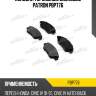 Колодки тормозные дисковые patron pbp776