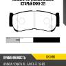 Колодки тормозные задние (старый ckkh-32) ctr gk0486