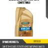 Масло моторное fo 5w-30 1л (синтетика) ravenol 1111115001