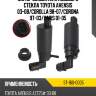 Мотор омывателя лобового стекла toyota avensis 03-08 sat st-160-0005