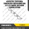 Прокладка выпускного коллектора /для hyundai terracan 2001-2006 kia bongo 2006 j3 2.9  tg-emg0192  285214x900 711208500 13231600