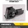 Опора двигателя передняя tatsumi teg1271