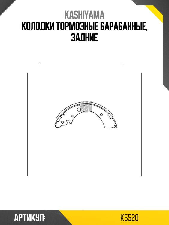 Колодки тормозные барабанные, задние