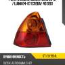 Фонарь задний suzuki aerio 03-07  sat st-218-1934l