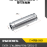 Направляющая FR суппорта TOYOTA MANY SAT ST-47769-28020