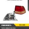 Фонарь задний справа toyota 81551-30810