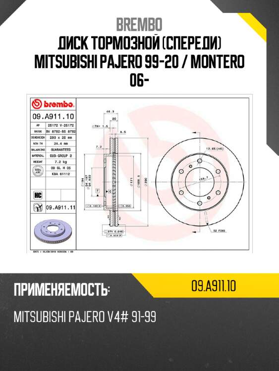 Диск тормозной спереди mitsubishi pajero 99-20  brembo 09.a911.10