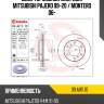 Диск тормозной спереди mitsubishi pajero 99-20  brembo 09.a911.10