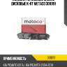 Колодки тормозные задние дисковые к-кт metaco 3010191