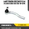 Наконечник рулевой toyota camry sat st-45460-39615