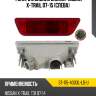 Фонарь в задний бампер nissan x-trail 07-15 слева sat st-115-4003l-ld-u
