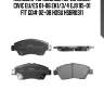 Колодки тормозные перед honda civic eu/es 01-06 ek1/3/4 ej9 95-01 fit gd# 02-08 hosu hsbr0311