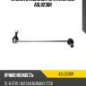 Стойка стабилизатора avantech asl0236r