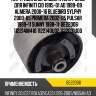 Катридж левой опоры двигателя  nissan primera p12, maxima a32/a33 be22006 jikiu
