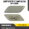 Крышка омывателя фары Toyota Camry XV40 09-11  SAT ST-TYL5-110C-A2 Крышка омывателя фары Toyota Camry XV40 09-11  SAT ST-TYL5-110C-A2