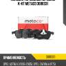 Колодки тормозные передние к-кт metaco 3000331