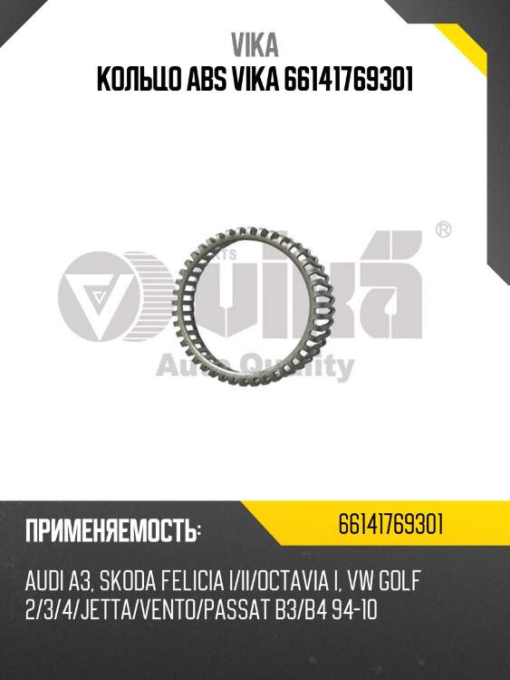 Кольцо abs vika 66141769301