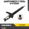 Форсунка топливная дизель nissan pathfinder 04-14  denso dcri105650