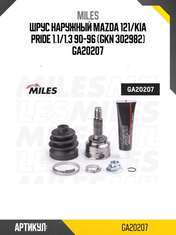 Шрус наружный mazda 121/kia pride 1.1/1.3 90-96 (gkn 302982) ga20207