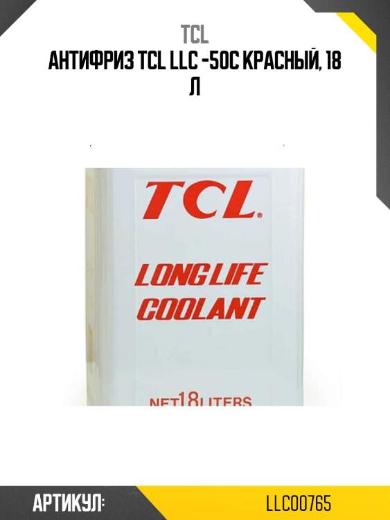 Антифриз tcl llc -50c красный, 18 л
