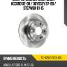 Диск тормозной зад honda accord 02-08  sat st-42510-sz3-j00