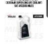 Антифриз концентрат g11 (зеленый, super long life coolant) 5кг afgc005 miles
