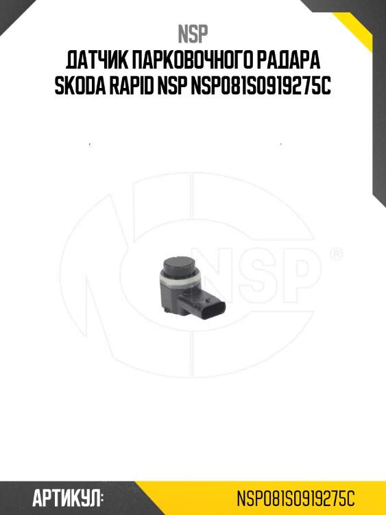 Датчик парковочного радара skoda rapid nsp nsp081s0919275c
