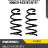 Комплект пружин 2шт задние honda cr-v re2 sat st-54039
